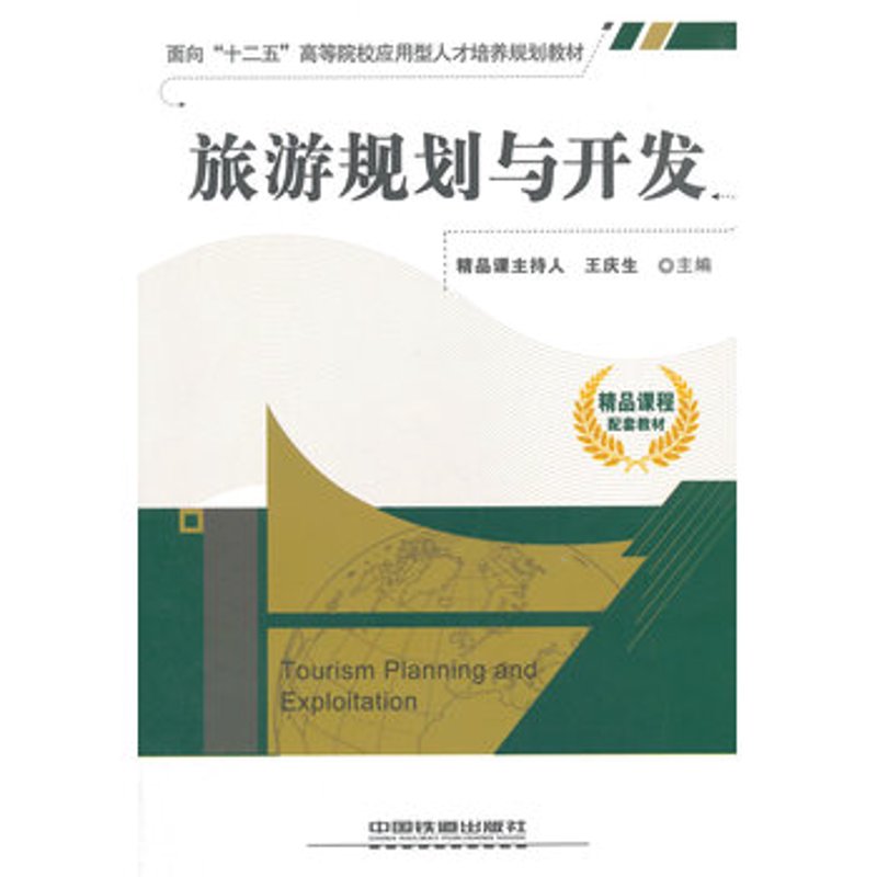 如何打造一个既吸引游客又环保可持续的旅游景区？